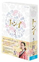 【中古】「未使用品」トンイ Blu-ray BOXIV