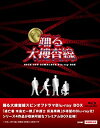 【中古】踊る大捜査線 スピンオフドラマ Blu-ray BOX (数量限定)