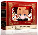 【中古】（非常に良い）ローゼンメイデン Blu-ray BOX (1)