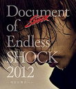 【中古】「非常に良い」Document of Endless SHOCK 2012 -明日の舞台へ-(Blu-ray)(2)