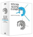 【中古】「非常に良い」攻殻機動隊 STAND ALONE COMPLEX Blu-ray Disc BOX:SPECIAL EDITION
