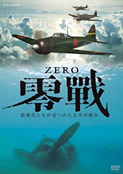 【中古】零戦?搭乗員たちが見つめた太平洋戦争?【メーカー名】NHKエンタープライズ【メーカー型番】【ブランド名】【商品説明】 こちらの商品は中古品となっております。 画像はイメージ写真ですので 商品のコンディション・付属品の有無については入荷の度異なります。 買取時より付属していたものはお付けしておりますが付属品や消耗品に保証はございません。 商品ページ画像以外の付属品はございませんのでご了承下さいませ。 中古品のため使用に影響ない程度の使用感・経年劣化（傷、汚れなど）がある場合がございます。 また、中古品の特性上ギフトには適しておりません。 製品に関する詳細や設定方法は メーカーへ直接お問い合わせいただきますようお願い致します。 当店では初期不良に限り 商品到着から7日間は返品を受付けております。 他モールとの併売品の為 完売の際はご連絡致しますのでご了承ください。 プリンター・印刷機器のご注意点 インクは配送中のインク漏れ防止の為、付属しておりませんのでご了承下さい。 ドライバー等ソフトウェア・マニュアルはメーカーサイトより最新版のダウンロードをお願い致します。 ゲームソフトのご注意点 特典・付属品・パッケージ・プロダクトコード・ダウンロードコード等は 付属していない場合がございますので事前にお問合せ下さい。 商品名に「輸入版 / 海外版 / IMPORT 」と記載されている海外版ゲームソフトの一部は日本版のゲーム機では動作しません。 お持ちのゲーム機のバージョンをあらかじめご参照のうえ動作の有無をご確認ください。 輸入版ゲームについてはメーカーサポートの対象外です。 DVD・Blu-rayのご注意点 特典・付属品・パッケージ・プロダクトコード・ダウンロードコード等は 付属していない場合がございますので事前にお問合せ下さい。 商品名に「輸入版 / 海外版 / IMPORT 」と記載されている海外版DVD・Blu-rayにつきましては 映像方式の違いの為、一般的な国内向けプレイヤーにて再生できません。 ご覧になる際はディスクの「リージョンコード」と「映像方式※DVDのみ」に再生機器側が対応している必要があります。 パソコンでは映像方式は関係ないため、リージョンコードさえ合致していれば映像方式を気にすることなく視聴可能です。 商品名に「レンタル落ち 」と記載されている商品につきましてはディスクやジャケットに管理シール（値札・セキュリティータグ・バーコード等含みます）が貼付されています。 ディスクの再生に支障の無い程度の傷やジャケットに傷み（色褪せ・破れ・汚れ・濡れ痕等）が見られる場合がありますので予めご了承ください。 2巻セット以上のレンタル落ちDVD・Blu-rayにつきましては、複数枚収納可能なトールケースに同梱してお届け致します。 トレーディングカードのご注意点 当店での「良い」表記のトレーディングカードはプレイ用でございます。 中古買取り品の為、細かなキズ・白欠け・多少の使用感がございますのでご了承下さいませ。 再録などで型番が違う場合がございます。 違った場合でも事前連絡等は致しておりませんので、型番を気にされる方はご遠慮ください。 ご注文からお届けまで 1、ご注文⇒ご注文は24時間受け付けております。 2、注文確認⇒ご注文後、当店から注文確認メールを送信します。 3、お届けまで3-10営業日程度とお考え下さい。 　※海外在庫品の場合は3週間程度かかる場合がございます。 4、入金確認⇒前払い決済をご選択の場合、ご入金確認後、配送手配を致します。 5、出荷⇒配送準備が整い次第、出荷致します。発送後に出荷完了メールにてご連絡致します。 　※離島、北海道、九州、沖縄は遅れる場合がございます。予めご了承下さい。 当店ではすり替え防止のため、シリアルナンバーを控えております。 万が一、違法行為が発覚した場合は然るべき対応を行わせていただきます。 お客様都合によるご注文後のキャンセル・返品はお受けしておりませんのでご了承下さい。 電話対応は行っておりませんので、ご質問等はメッセージまたはメールにてお願い致します。