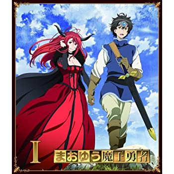 【中古】まおゆう魔王勇者 (初回生産限定版) 全6巻セット マーケットプレイス Blu-rayセット