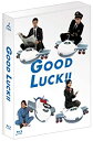 【中古】「未使用品」GOOD LUCK!! Blu-ray BOX(6枚組)