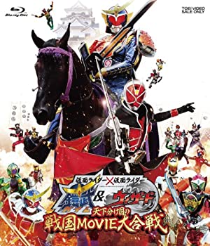 【中古】「非常に良い」仮面ライダー×仮面ライダー 鎧武&ウィザード 天下分け目の戦国MOVIE大合戦 [Blu-ray]