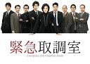 【中古】「未使用品」緊急取調室 Blu-ray BOX