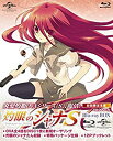 【中古】「非常に良い」灼眼のシャナS Blu-ray BOX (初回限定生産)