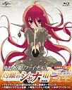 【中古】「未使用品」灼眼のシャナIII-FINAL- Blu-ray BOX (初回限定生産)