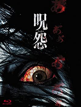 【中古】呪怨 劇場版 Blu-ray最恐BOX