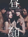 【中古】「未使用品」昼顔~平日午後3時の恋人たち~ Blu-ray BOX
