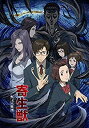 【中古】「非常に良い」寄生獣 セイの格率 Blu-ray BOX