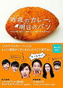 【中古】昨夜のカレー、明日のパン Blu-ray BOX