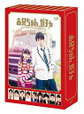 【中古】「未使用品」お兄ちゃん、ガチャ Blu-ray BOX 豪華版(初回限定生産)(2)