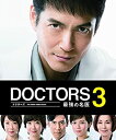 【中古】「非常に良い」DOCTORS 3 最強の名医 Blu-ray BOX