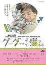 【中古】「非常に良い」連続ドラマW グーグーだって猫である Blu-ray BOX