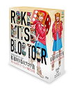 【中古】ロケみつ ザ・ワールド 桜 稲垣早希のブログ旅 Blu-ray BOX ヨーロッパ編完全版 (特典なし)