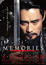 【中古】メモリーズ 追憶の剣 豪華版 Blu-ray BOX