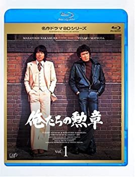 【中古】俺たちの勲章 Vol.1 [Blu-ray]