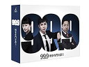 【中古】99.9-刑事専門弁護士- Blu-ray BOX