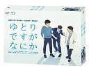 【中古】「未使用品」ゆとりですがなにか Blu-ray BOX (6枚組・本編5枚+特典1枚)