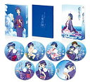【中古】「未使用品」藍より青し Blu-ray BOX (初回限定生産)