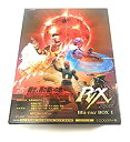 【中古】仮面ライダーBLACK RX Blu‐ray BOX （初回生産限定版） 全3巻セット [マーケットプレイス Blu-rayセット]