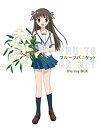 【中古】「未使用品」フルーツバスケット Blu-ray BOX(初回限定版)