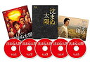 【中古】沈まぬ太陽 Blu-ray BOX【メーカー名】KADOKAWA / 角川書店【メーカー型番】【ブランド名】【商品説明】 こちらの商品は中古品となっております。 画像はイメージ写真ですので 商品のコンディション・付属品の有無については入荷の度異なります。 買取時より付属していたものはお付けしておりますが付属品や消耗品に保証はございません。 商品ページ画像以外の付属品はございませんのでご了承下さいませ。 中古品のため使用に影響ない程度の使用感・経年劣化（傷、汚れなど）がある場合がございます。 また、中古品の特性上ギフトには適しておりません。 製品に関する詳細や設定方法は メーカーへ直接お問い合わせいただきますようお願い致します。 当店では初期不良に限り 商品到着から7日間は返品を受付けております。 他モールとの併売品の為 完売の際はご連絡致しますのでご了承ください。 プリンター・印刷機器のご注意点 インクは配送中のインク漏れ防止の為、付属しておりませんのでご了承下さい。 ドライバー等ソフトウェア・マニュアルはメーカーサイトより最新版のダウンロードをお願い致します。 ゲームソフトのご注意点 特典・付属品・パッケージ・プロダクトコード・ダウンロードコード等は 付属していない場合がございますので事前にお問合せ下さい。 商品名に「輸入版 / 海外版 / IMPORT 」と記載されている海外版ゲームソフトの一部は日本版のゲーム機では動作しません。 お持ちのゲーム機のバージョンをあらかじめご参照のうえ動作の有無をご確認ください。 輸入版ゲームについてはメーカーサポートの対象外です。 DVD・Blu-rayのご注意点 特典・付属品・パッケージ・プロダクトコード・ダウンロードコード等は 付属していない場合がございますので事前にお問合せ下さい。 商品名に「輸入版 / 海外版 / IMPORT 」と記載されている海外版DVD・Blu-rayにつきましては 映像方式の違いの為、一般的な国内向けプレイヤーにて再生できません。 ご覧になる際はディスクの「リージョンコード」と「映像方式※DVDのみ」に再生機器側が対応している必要があります。 パソコンでは映像方式は関係ないため、リージョンコードさえ合致していれば映像方式を気にすることなく視聴可能です。 商品名に「レンタル落ち 」と記載されている商品につきましてはディスクやジャケットに管理シール（値札・セキュリティータグ・バーコード等含みます）が貼付されています。 ディスクの再生に支障の無い程度の傷やジャケットに傷み（色褪せ・破れ・汚れ・濡れ痕等）が見られる場合がありますので予めご了承ください。 2巻セット以上のレンタル落ちDVD・Blu-rayにつきましては、複数枚収納可能なトールケースに同梱してお届け致します。 トレーディングカードのご注意点 当店での「良い」表記のトレーディングカードはプレイ用でございます。 中古買取り品の為、細かなキズ・白欠け・多少の使用感がございますのでご了承下さいませ。 再録などで型番が違う場合がございます。 違った場合でも事前連絡等は致しておりませんので、型番を気にされる方はご遠慮ください。 ご注文からお届けまで 1、ご注文⇒ご注文は24時間受け付けております。 2、注文確認⇒ご注文後、当店から注文確認メールを送信します。 3、お届けまで3-10営業日程度とお考え下さい。 　※海外在庫品の場合は3週間程度かかる場合がございます。 4、入金確認⇒前払い決済をご選択の場合、ご入金確認後、配送手配を致します。 5、出荷⇒配送準備が整い次第、出荷致します。発送後に出荷完了メールにてご連絡致します。 　※離島、北海道、九州、沖縄は遅れる場合がございます。予めご了承下さい。 当店ではすり替え防止のため、シリアルナンバーを控えております。 万が一、違法行為が発覚した場合は然るべき対応を行わせていただきます。 お客様都合によるご注文後のキャンセル・返品はお受けしておりませんのでご了承下さい。 電話対応は行っておりませんので、ご質問等はメッセージまたはメールにてお願い致します。