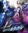 【中古】仮面ライダーW(ダブル) RETURNS 仮面ライダーエターナル(Blu-ray)
