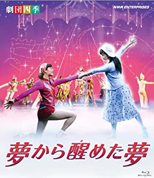 【中古】劇団四季 ミュージカル 夢から醒めた夢 [Blu-ray]【メーカー名】NHKエンタープライズ【メーカー型番】【ブランド名】【商品説明】 こちらの商品は中古品となっております。 画像はイメージ写真ですので 商品のコンディション・付属品の有無については入荷の度異なります。 買取時より付属していたものはお付けしておりますが付属品や消耗品に保証はございません。 商品ページ画像以外の付属品はございませんのでご了承下さいませ。 中古品のため使用に影響ない程度の使用感・経年劣化（傷、汚れなど）がある場合がございます。 また、中古品の特性上ギフトには適しておりません。 製品に関する詳細や設定方法は メーカーへ直接お問い合わせいただきますようお願い致します。 当店では初期不良に限り 商品到着から7日間は返品を受付けております。 他モールとの併売品の為 完売の際はご連絡致しますのでご了承ください。 プリンター・印刷機器のご注意点 インクは配送中のインク漏れ防止の為、付属しておりませんのでご了承下さい。 ドライバー等ソフトウェア・マニュアルはメーカーサイトより最新版のダウンロードをお願い致します。 ゲームソフトのご注意点 特典・付属品・パッケージ・プロダクトコード・ダウンロードコード等は 付属していない場合がございますので事前にお問合せ下さい。 商品名に「輸入版 / 海外版 / IMPORT 」と記載されている海外版ゲームソフトの一部は日本版のゲーム機では動作しません。 お持ちのゲーム機のバージョンをあらかじめご参照のうえ動作の有無をご確認ください。 輸入版ゲームについてはメーカーサポートの対象外です。 DVD・Blu-rayのご注意点 特典・付属品・パッケージ・プロダクトコード・ダウンロードコード等は 付属していない場合がございますので事前にお問合せ下さい。 商品名に「輸入版 / 海外版 / IMPORT 」と記載されている海外版DVD・Blu-rayにつきましては 映像方式の違いの為、一般的な国内向けプレイヤーにて再生できません。 ご覧になる際はディスクの「リージョンコード」と「映像方式※DVDのみ」に再生機器側が対応している必要があります。 パソコンでは映像方式は関係ないため、リージョンコードさえ合致していれば映像方式を気にすることなく視聴可能です。 商品名に「レンタル落ち 」と記載されている商品につきましてはディスクやジャケットに管理シール（値札・セキュリティータグ・バーコード等含みます）が貼付されています。 ディスクの再生に支障の無い程度の傷やジャケットに傷み（色褪せ・破れ・汚れ・濡れ痕等）が見られる場合がありますので予めご了承ください。 2巻セット以上のレンタル落ちDVD・Blu-rayにつきましては、複数枚収納可能なトールケースに同梱してお届け致します。 トレーディングカードのご注意点 当店での「良い」表記のトレーディングカードはプレイ用でございます。 中古買取り品の為、細かなキズ・白欠け・多少の使用感がございますのでご了承下さいませ。 再録などで型番が違う場合がございます。 違った場合でも事前連絡等は致しておりませんので、型番を気にされる方はご遠慮ください。 ご注文からお届けまで 1、ご注文⇒ご注文は24時間受け付けております。 2、注文確認⇒ご注文後、当店から注文確認メールを送信します。 3、お届けまで3-10営業日程度とお考え下さい。 　※海外在庫品の場合は3週間程度かかる場合がございます。 4、入金確認⇒前払い決済をご選択の場合、ご入金確認後、配送手配を致します。 5、出荷⇒配送準備が整い次第、出荷致します。発送後に出荷完了メールにてご連絡致します。 　※離島、北海道、九州、沖縄は遅れる場合がございます。予めご了承下さい。 当店ではすり替え防止のため、シリアルナンバーを控えております。 万が一、違法行為が発覚した場合は然るべき対応を行わせていただきます。 お客様都合によるご注文後のキャンセル・返品はお受けしておりませんのでご了承下さい。 電話対応は行っておりませんので、ご質問等はメッセージまたはメールにてお願い致します。