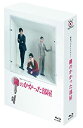 【中古】「非常に良い」鍵のかかった部屋 Blu-ray BOX