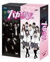 【中古】「非常に良い」私立バカレア高校 Blu-ray BOX通常版