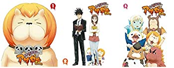 【中古】「非常に良い」よんでますよ、アザゼルさん。 全3巻セット [マーケットプレイス Blu-rayセット]