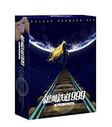 【中古】（非常に良い）銀河鉄道999 劇場版Blu-ray Disc Box