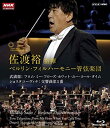【中古】佐渡裕 指揮 ベルリン・フィルハーモニー管弦楽団 武満徹:フロム・ミー・フローズ・ホワット・ユー・コール・タイム ショスタコーヴィチ:交響