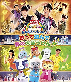 šۤȤä ڥ륹ơ ~ߤʤä! Τäͷ ̴ܤ!~ [Blu-ray]