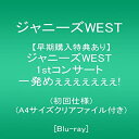 【中古】「未使用品」(メーカー特典あり)ジャニーズWEST 1stコンサート 一発めぇぇぇぇぇぇぇ! (初回仕様)(A4サイズクリアファイル付き) [Blu-r...