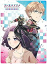 【中古】「非常に良い」TVアニメ「ネト充のススメ」ディレクターズカット版Blu-ray BOX
