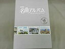 【中古】「非常に良い」NHK名曲アルバム 名曲と旅する世界の国々 10か月 Blu-ray BOX