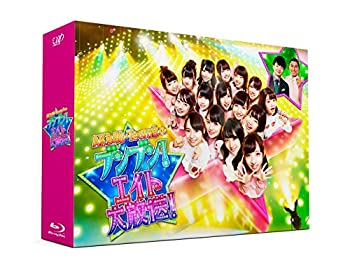 【中古】AKB48 チーム8のブンブン! エイト大放送 Blu-ray BOX【メーカー名】バップ【メーカー型番】【ブランド名】【商品説明】 こちらの商品は中古品となっております。 画像はイメージ写真ですので 商品のコンディション・付属品の有無については入荷の度異なります。 買取時より付属していたものはお付けしておりますが付属品や消耗品に保証はございません。 商品ページ画像以外の付属品はございませんのでご了承下さいませ。 中古品のため使用に影響ない程度の使用感・経年劣化（傷、汚れなど）がある場合がございます。 また、中古品の特性上ギフトには適しておりません。 製品に関する詳細や設定方法は メーカーへ直接お問い合わせいただきますようお願い致します。 当店では初期不良に限り 商品到着から7日間は返品を受付けております。 他モールとの併売品の為 完売の際はご連絡致しますのでご了承ください。 プリンター・印刷機器のご注意点 インクは配送中のインク漏れ防止の為、付属しておりませんのでご了承下さい。 ドライバー等ソフトウェア・マニュアルはメーカーサイトより最新版のダウンロードをお願い致します。 ゲームソフトのご注意点 特典・付属品・パッケージ・プロダクトコード・ダウンロードコード等は 付属していない場合がございますので事前にお問合せ下さい。 商品名に「輸入版 / 海外版 / IMPORT 」と記載されている海外版ゲームソフトの一部は日本版のゲーム機では動作しません。 お持ちのゲーム機のバージョンをあらかじめご参照のうえ動作の有無をご確認ください。 輸入版ゲームについてはメーカーサポートの対象外です。 DVD・Blu-rayのご注意点 特典・付属品・パッケージ・プロダクトコード・ダウンロードコード等は 付属していない場合がございますので事前にお問合せ下さい。 商品名に「輸入版 / 海外版 / IMPORT 」と記載されている海外版DVD・Blu-rayにつきましては 映像方式の違いの為、一般的な国内向けプレイヤーにて再生できません。 ご覧になる際はディスクの「リージョンコード」と「映像方式※DVDのみ」に再生機器側が対応している必要があります。 パソコンでは映像方式は関係ないため、リージョンコードさえ合致していれば映像方式を気にすることなく視聴可能です。 商品名に「レンタル落ち 」と記載されている商品につきましてはディスクやジャケットに管理シール（値札・セキュリティータグ・バーコード等含みます）が貼付されています。 ディスクの再生に支障の無い程度の傷やジャケットに傷み（色褪せ・破れ・汚れ・濡れ痕等）が見られる場合がありますので予めご了承ください。 2巻セット以上のレンタル落ちDVD・Blu-rayにつきましては、複数枚収納可能なトールケースに同梱してお届け致します。 トレーディングカードのご注意点 当店での「良い」表記のトレーディングカードはプレイ用でございます。 中古買取り品の為、細かなキズ・白欠け・多少の使用感がございますのでご了承下さいませ。 再録などで型番が違う場合がございます。 違った場合でも事前連絡等は致しておりませんので、型番を気にされる方はご遠慮ください。 ご注文からお届けまで 1、ご注文⇒ご注文は24時間受け付けております。 2、注文確認⇒ご注文後、当店から注文確認メールを送信します。 3、お届けまで3-10営業日程度とお考え下さい。 　※海外在庫品の場合は3週間程度かかる場合がございます。 4、入金確認⇒前払い決済をご選択の場合、ご入金確認後、配送手配を致します。 5、出荷⇒配送準備が整い次第、出荷致します。発送後に出荷完了メールにてご連絡致します。 　※離島、北海道、九州、沖縄は遅れる場合がございます。予めご了承下さい。 当店ではすり替え防止のため、シリアルナンバーを控えております。 万が一、違法行為が発覚した場合は然るべき対応を行わせていただきます。 お客様都合によるご注文後のキャンセル・返品はお受けしておりませんのでご了承下さい。 電話対応は行っておりませんので、ご質問等はメッセージまたはメールにてお願い致します。