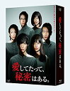 【中古】愛してたって、秘密はある。 Blu-ray BOX(2)