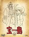 【中古】「未使用品」宝島 Blu-ray BOX