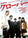 【中古】クローバー Blu-ray-BOX(2)