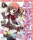 【中古】「未使用品」生徒会の一存 Blu-ray BOX