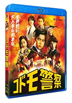 【中古】（非常に良い）コドモ警察 Blu-ray BOX