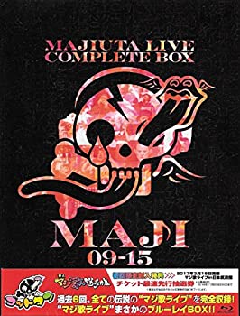 【中古】ゴッドタン ブルーレイ マジ歌ライブ コンプリート BOX MAJI 09-15
