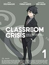 【中古】「非常に良い」Classroom☆Crisis クラスルーム☆クライシス (完全生産限定版) 全7巻セット 全巻収納BOX付き (マーケットプレイス B...