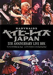 【中古】ベイビーレイズJAPAN 5th Anniversary LIVE BOX 『シンデレラたちのニッポンChu!Chu!Chu!』 [Blu-ray]