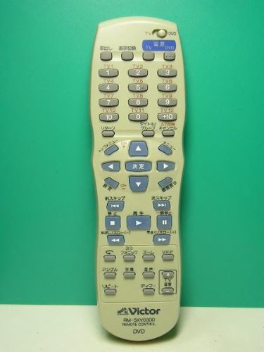 【中古】「非常に良い」ビクター DVDリモコン RM-SXV030D