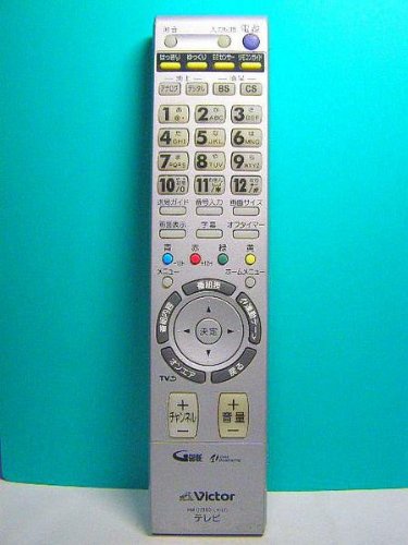 【中古】「非常に良い」ビクター テレビリモコン RM-C2100 LH LC 蓋無